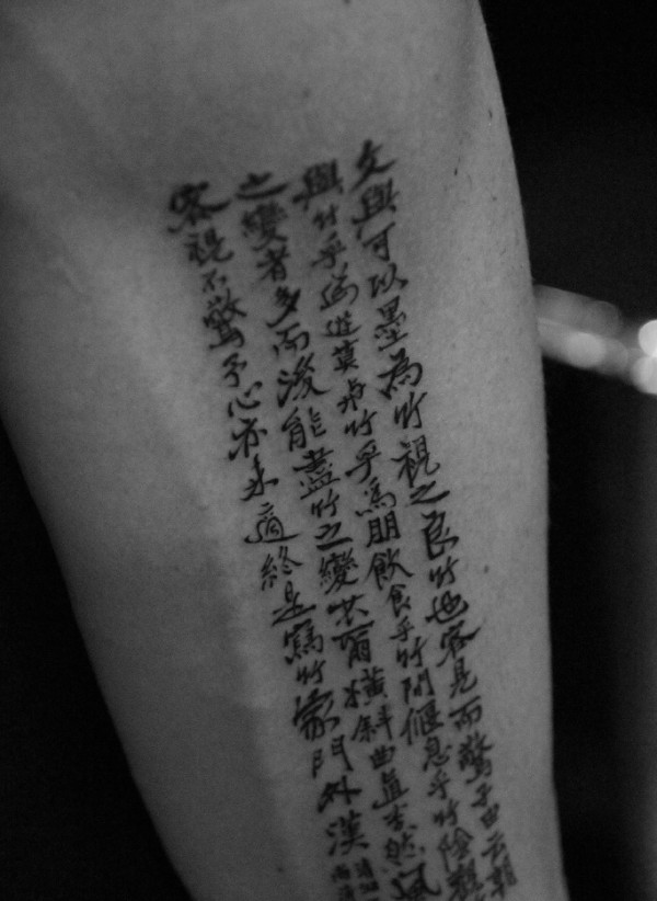 看似很复杂的一大串汉字纹身