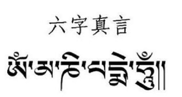 密宗常见诸尊种子字（梵文）素材图3