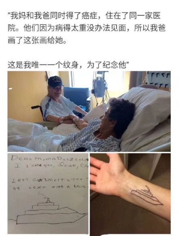 每个纹身的背后都有着不同的感人故事