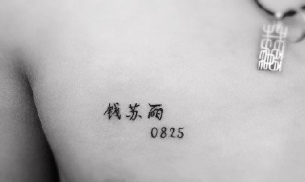杭州纹身 浙江杭州萧山纹人天下的几款作品欣赏