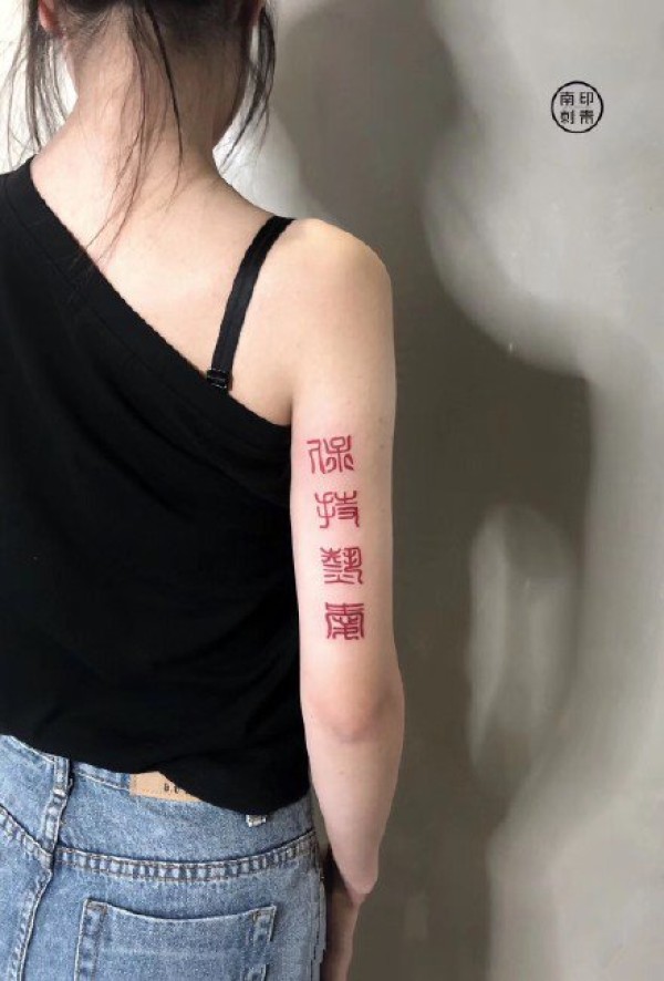 贵阳纹身  9款贵州贵阳南印TattooStudio的纹身作品