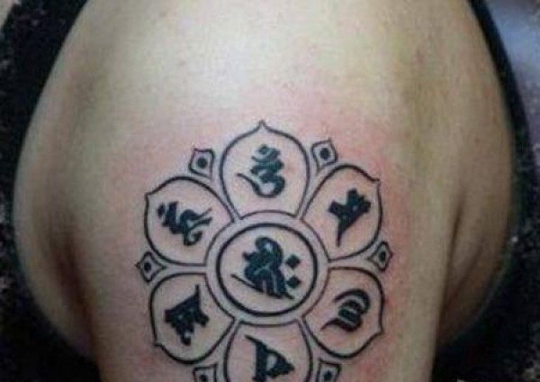 大臂六字真言纹身图片
